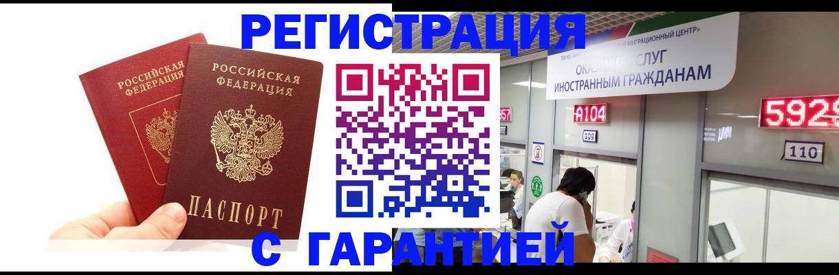 временная регистрация 2025 в Онеге