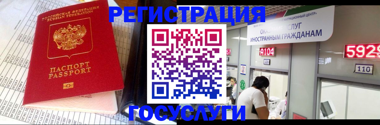 временная регистрация в квартире в Онеге