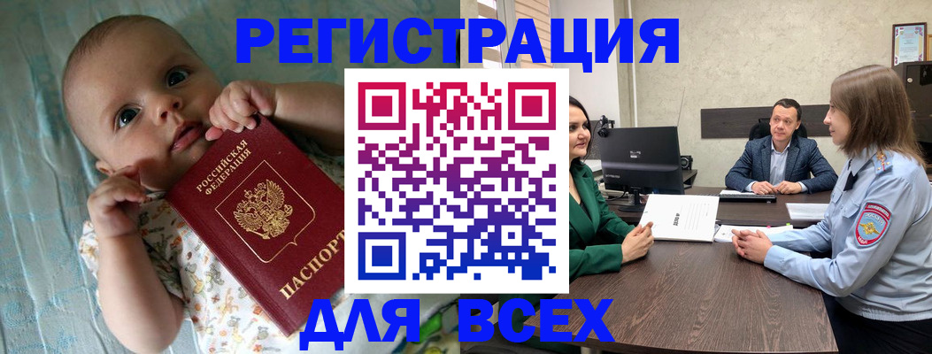 регистрация для школы в Онеге